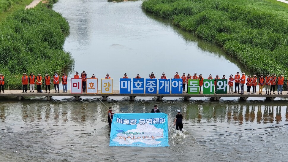 미호강 주민 하천관리단 등이 12일 오후 청주 무심천에서 미호강 유역 관리 주권 선언을 했다. 풀꿈환경재단 제공