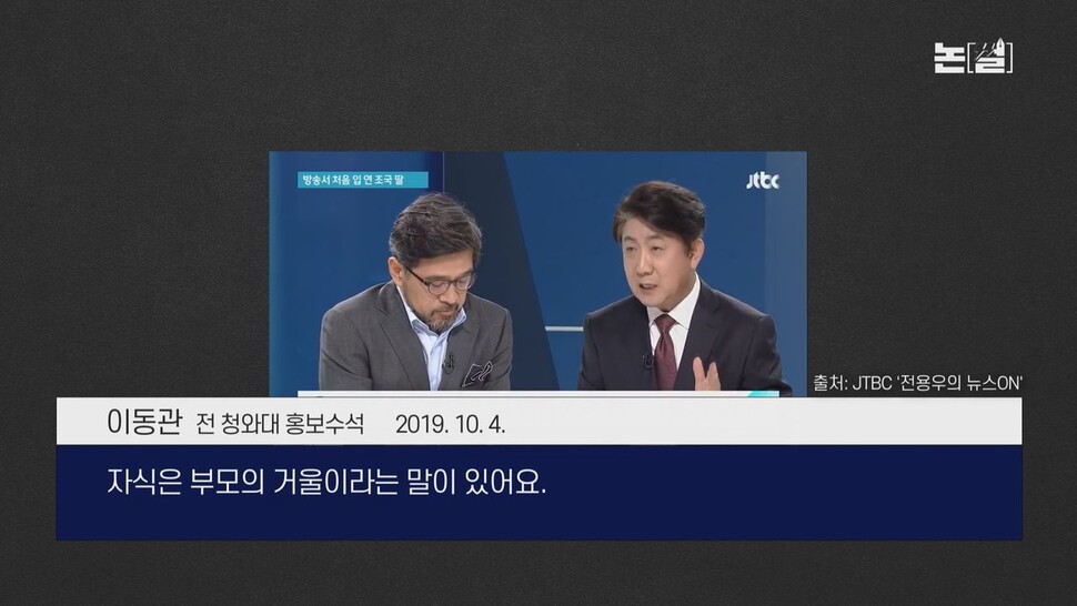 [논썰] ‘더 글로리’ 뺨친 이동관 아들 학폭 뭉개는 여권, '제2 인사참사' 역풍 조짐. 한겨레TV