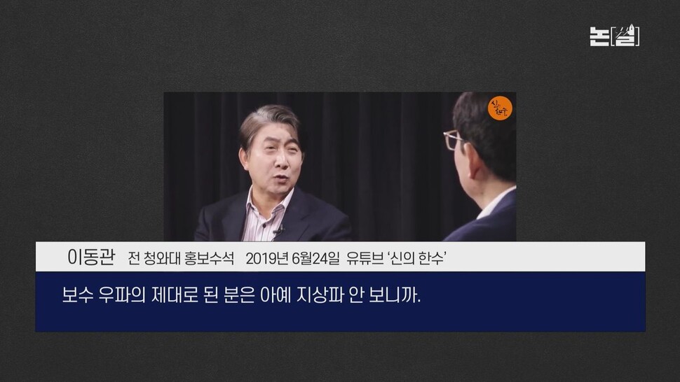 [논썰] ‘더 글로리’ 뺨친 이동관 아들 학폭 뭉개는 여권, '제2 인사참사' 역풍 조짐. 한겨레TV