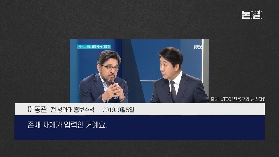 [논썰] ‘더 글로리’ 뺨친 이동관 아들 학폭 뭉개는 여권, '제2 인사참사' 역풍 조짐. 한겨레TV