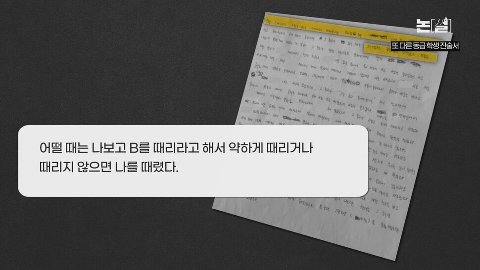 [논썰] ‘더 글로리’ 뺨친 이동관 아들 학폭 뭉개는 여권, '제2 인사참사' 역풍 조짐. 한겨레TV