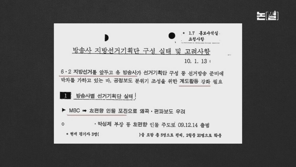 [논썰] ‘더 글로리’ 뺨친 이동관 아들 학폭 뭉개는 여권, '제2 인사참사' 역풍 조짐. 한겨레TV