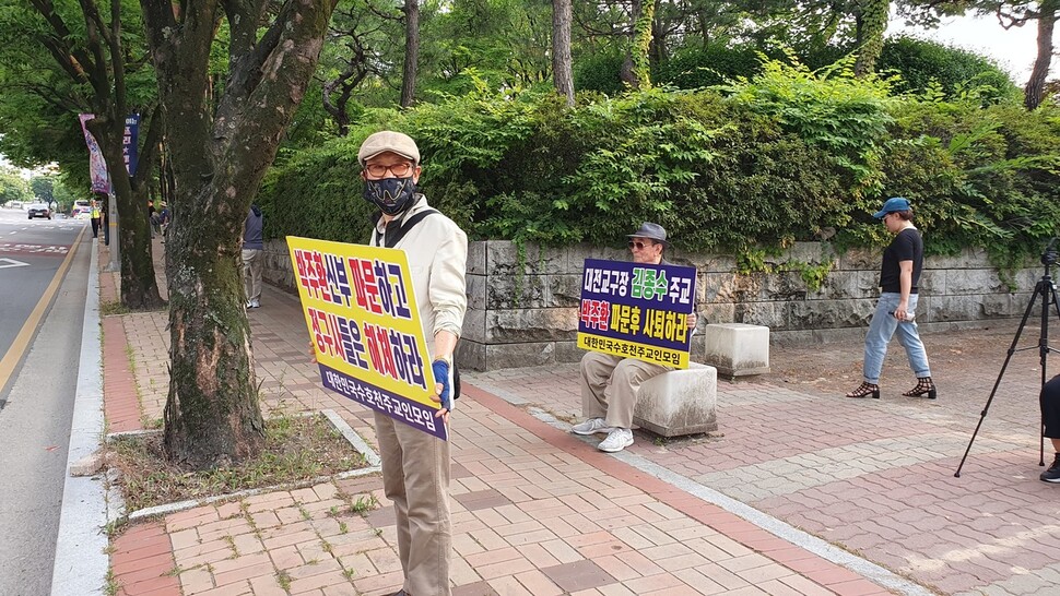 19일 천주교 청주교구 흥덕성당에서 열린 전국 10번째 시국기도회에 앞서 보수성향 단체 회원 등이 기도회를 반대했다. 오윤주 기자