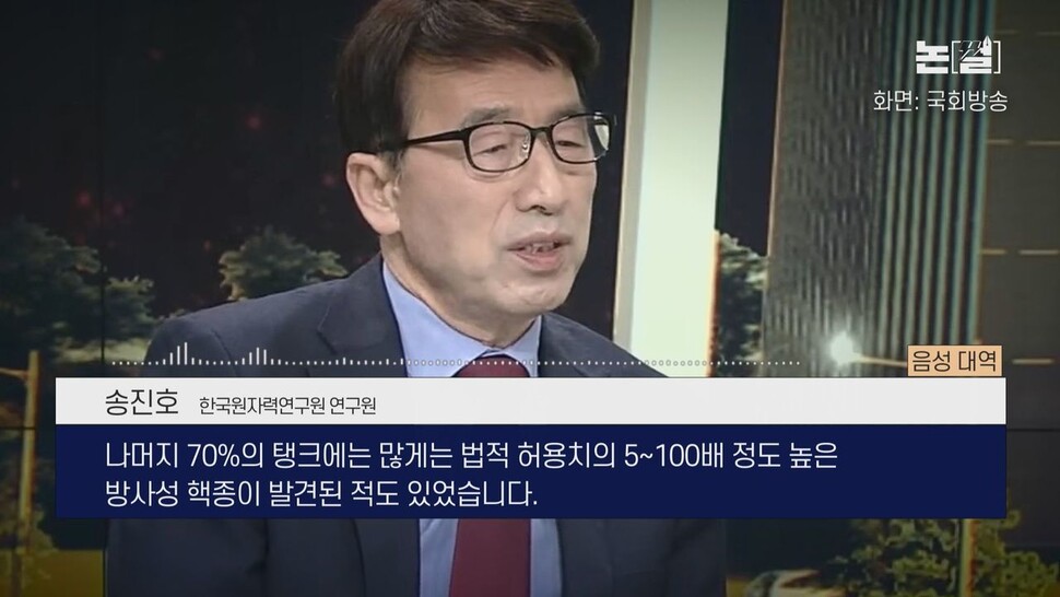 [논썰] 후쿠시마 오염수 앞잡이 된 한국…일본산 수산물 수입 방패 뚫렸다. 한겨레TV