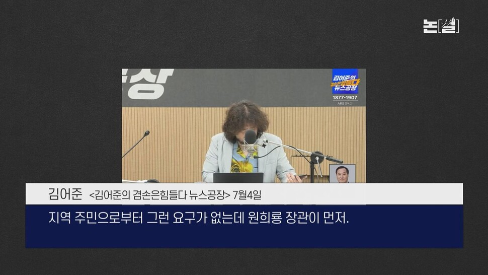 [논썰] 양평고속도로 뒤엎은 원희룡, ‘김건희 땅’ 특검 길 터준 셈. 한겨레TV