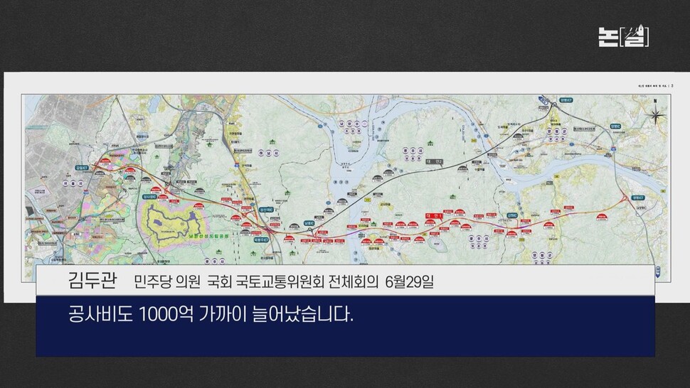 [논썰] 양평고속도로 뒤엎은 원희룡, ‘김건희 땅’ 특검 길 터준 셈. 한겨레TV