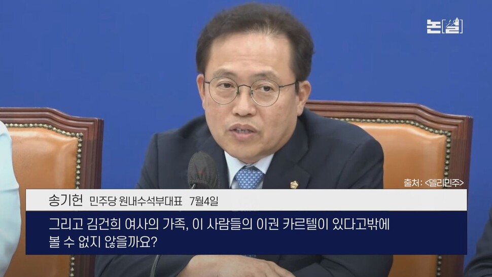 [논썰] 양평고속도로 뒤엎은 원희룡, ‘김건희 땅’ 특검 길 터준 셈. 한겨레TV