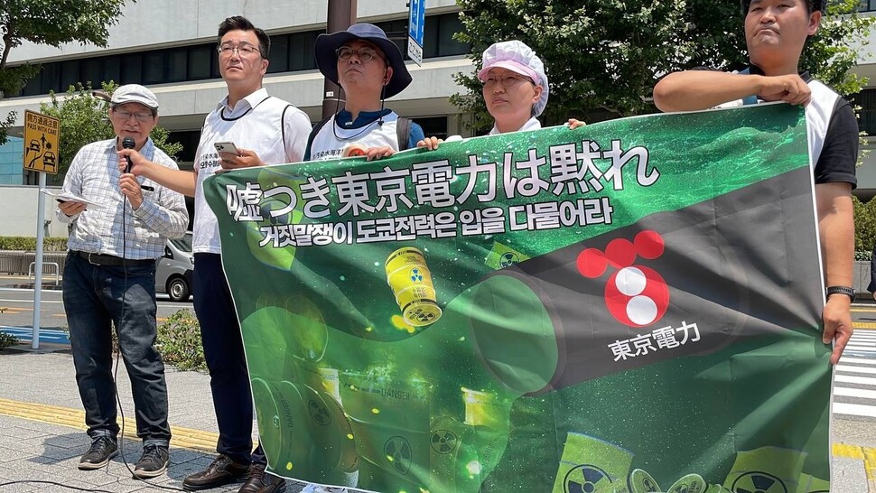 후쿠시마 핵 오염수 투기반대 부산운동본부 대표단이 27일 오전 일본 도쿄전력 건물 앞에서 기자회견을 하고 있다. 후쿠시마 핵 오염수 투기반대 부산운동본부 제공