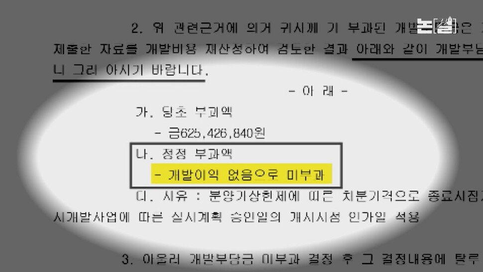 [논썰] ‘범죄 의혹’ 끊이지 않는 대통령 처가, ‘봐주기’로 하늘 가릴 수 없다. 한겨레TV