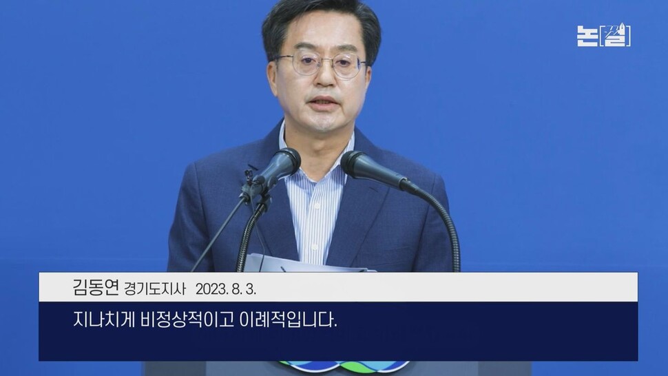 [논썰] 한달 새 네번 말 바꾼 원희룡, 국민 신뢰 이미 무너졌다 한겨레TV