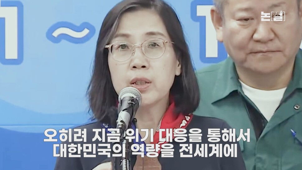 [논썰] 윤 정부 3가지 고질병 집약된 ‘국정 실패 결정판’ 잼버리 한겨레TV