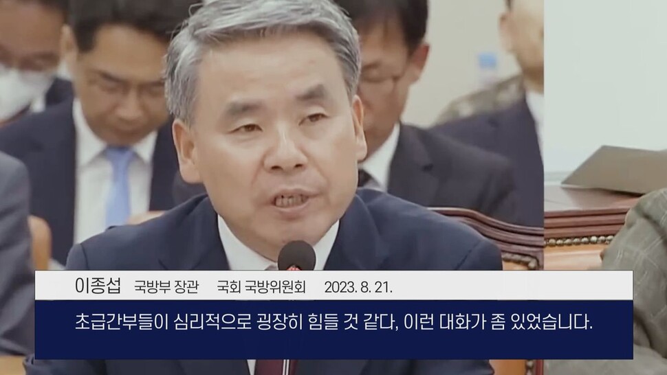 [논썰] 윤 대통령이 외압 몸통인가? 해병대 수사단장 폭로 전말. 한겨레TV