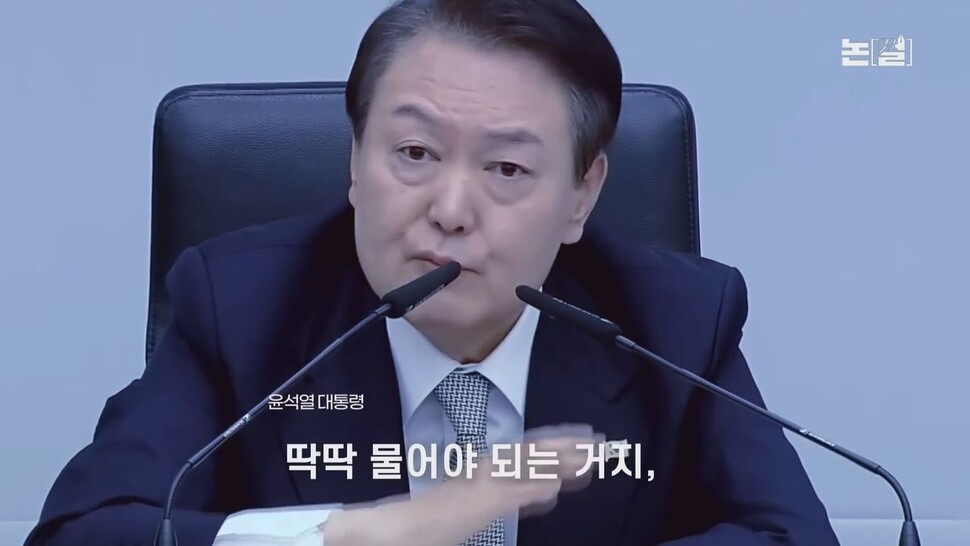 [논썰] 윤 대통령이 외압 몸통인가? 해병대 수사단장 폭로 전말. 한겨레TV