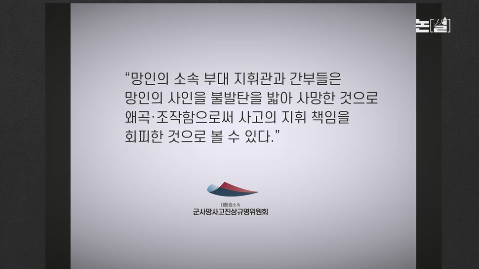 [논썰] 국방장관 최악 부적격자 신원식, ‘지명 철회’가 답인 이유. 한겨레TV