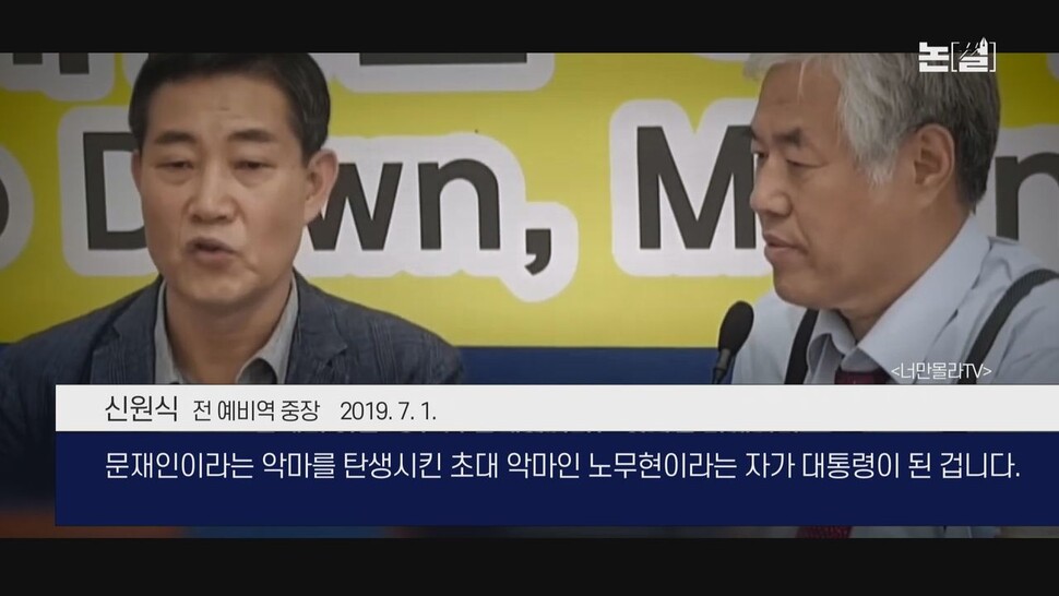 [논썰] 국방장관 최악 부적격자 신원식, ‘지명 철회’가 답인 이유. 한겨레TV