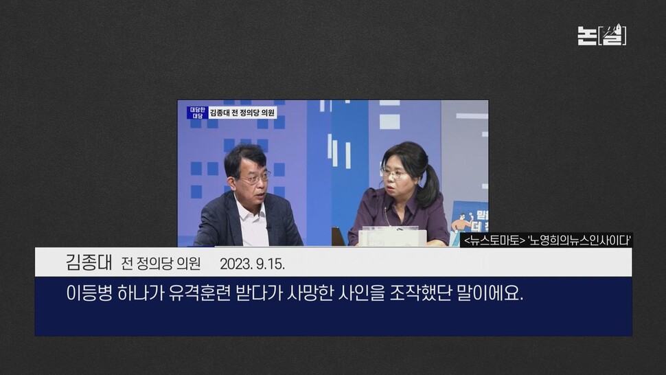 [논썰] 국방장관 최악 부적격자 신원식, ‘지명 철회’가 답인 이유. 한겨레TV