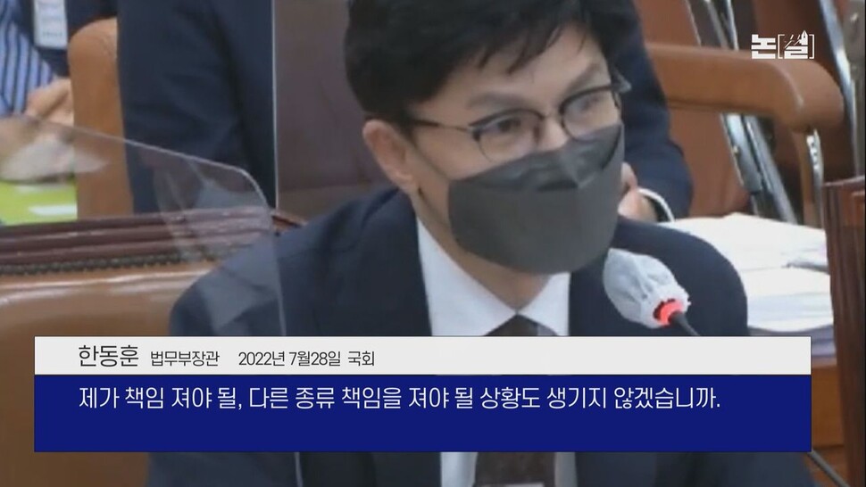 [논썰] 부결된 대법원장, 도망간 김행...정권의 수준 드러낸 ‘인사참사’. 한겨레TV