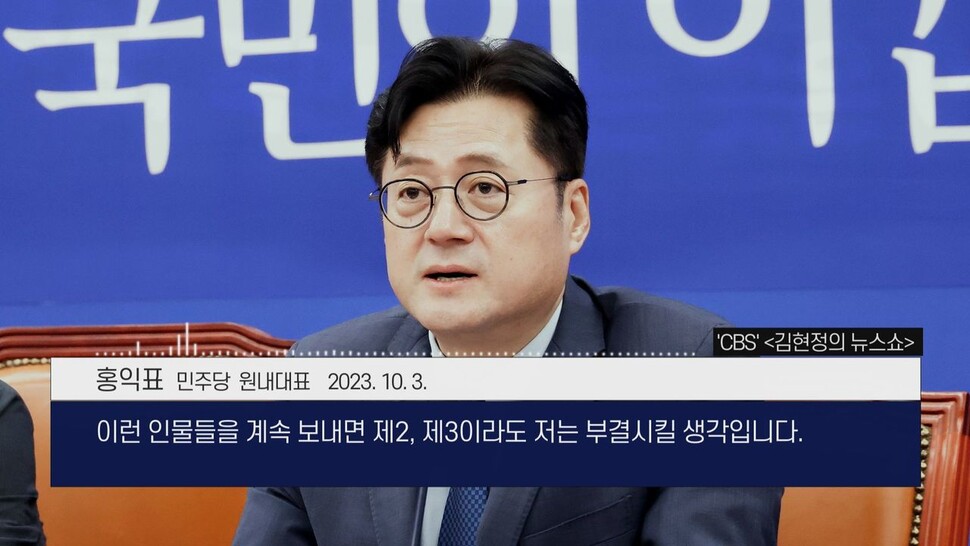 [논썰] 부결된 대법원장, 도망간 김행...정권의 수준 드러낸 ‘인사참사’. 한겨레TV