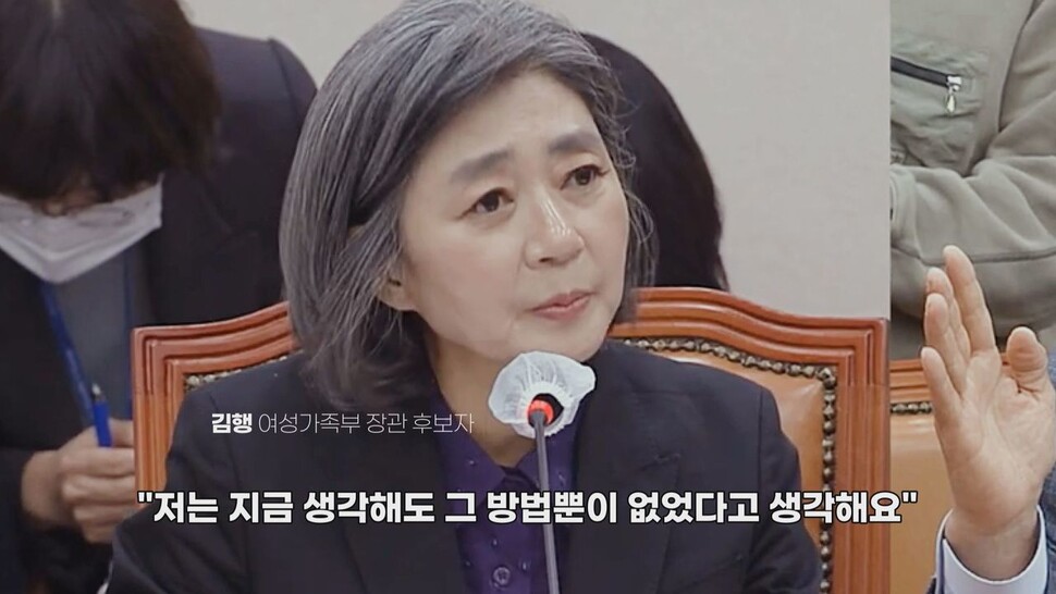 [논썰] 부결된 대법원장, 도망간 김행...정권의 수준 드러낸 ‘인사참사’. 한겨레TV