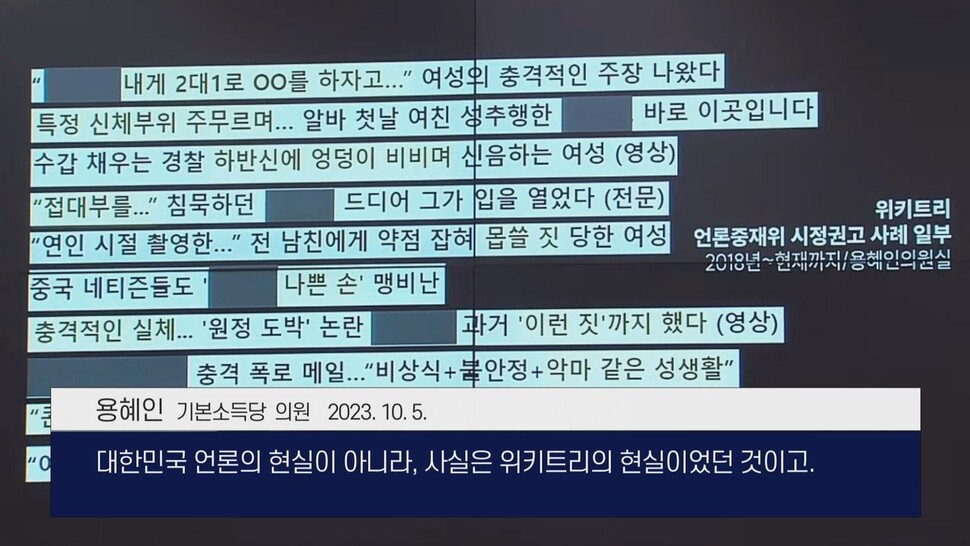 [논썰] 부결된 대법원장, 도망간 김행...정권의 수준 드러낸 ‘인사참사’. 한겨레TV