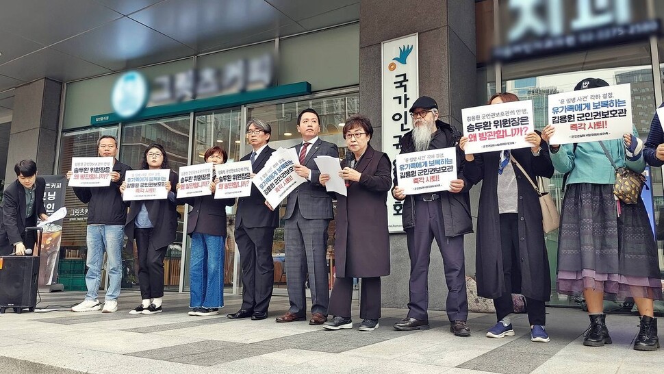 10월18일 열린 윤일병 사건 진정 각하 관련 항의 집회. 집회 뒤 윤 일병 유가족과 시민단체 관계자들은 인권위 15층에 올라가 위원장과 면담했다. 군인권센터 제공