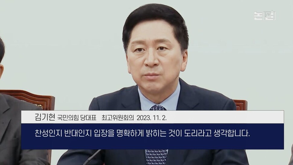 [논썰] ‘김포 서울 편입론’ 허위와 왜곡, “총선엔 외려 마이너스” 한겨레TV