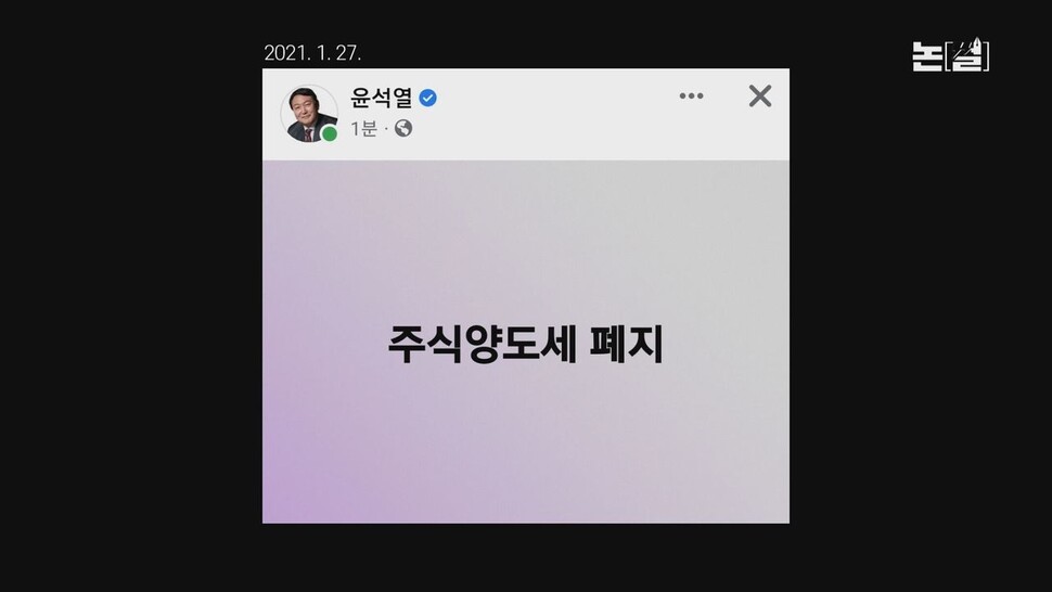 [논썰] 역대급 세수펑크에도 또 부자감세, 나라 거덜낼 작정인가. 한겨레TV