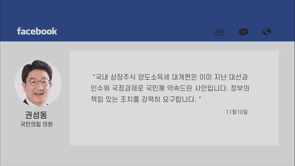 [논썰] 역대급 세수펑크에도 또 부자감세, 나라 거덜낼 작정인가. 한겨레TV