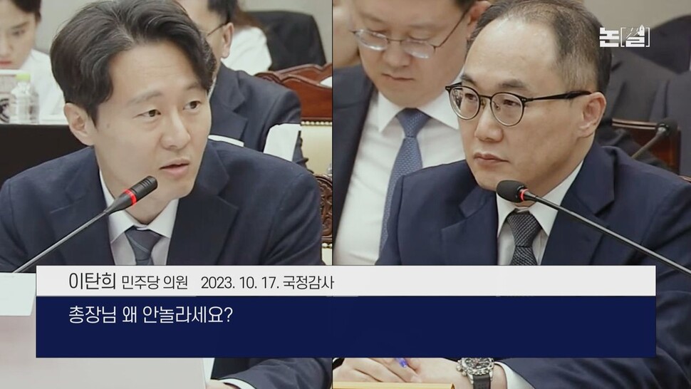 [논썰] 검사 탄핵은 ‘검찰 정상화’ 한 걸음, ‘더러운 손 감싸기’ 끊는 계기로. 한겨레TV