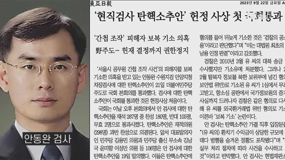 [논썰] 검사 탄핵은 ‘검찰 정상화’ 한 걸음, ‘더러운 손 감싸기’ 끊는 계기로. 한겨레TV