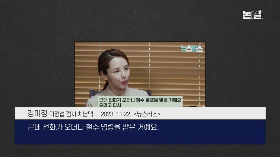 [논썰] 검사 탄핵은 ‘검찰 정상화’ 한 걸음, ‘더러운 손 감싸기’ 끊는 계기로. 한겨레TV