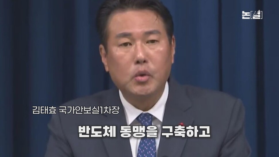 [논썰] 윤대통령 재벌들과 ‘파리’ 술자리 네덜란드 한국대사 초치 왜? 한겨레TV