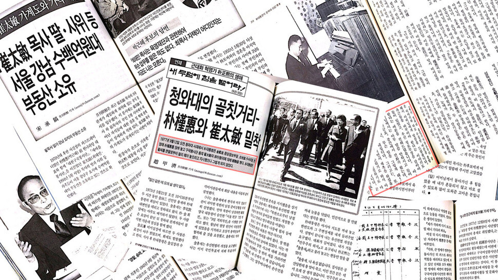 월간조선 1989년 4월호 갈무리 ※클릭하면 확대됩니다