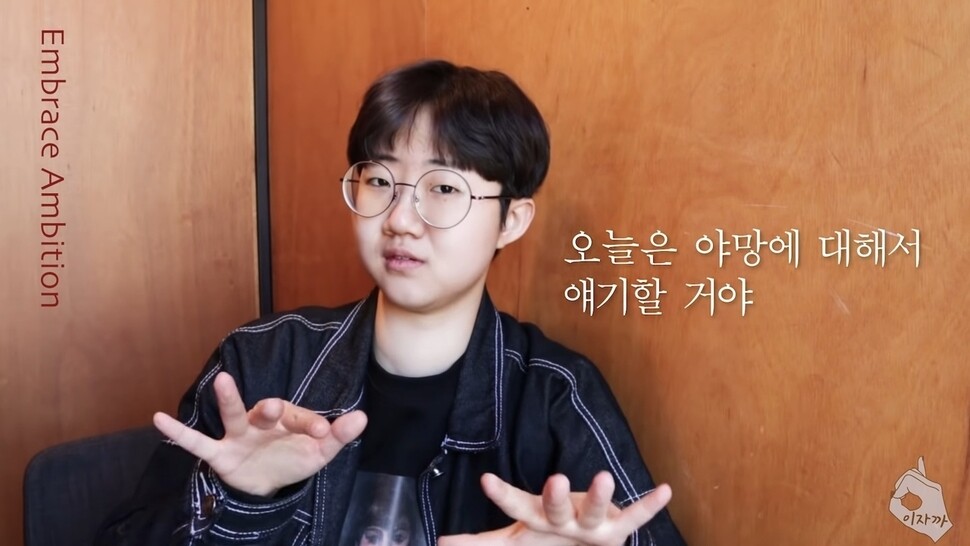 유튜브 채널 &lt;이자까&gt; 영상 갈무리