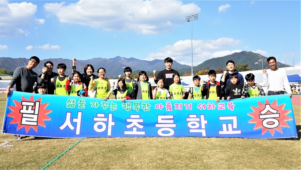 지난해 함양군 육상대회에 참가한 서하초등학교 선수단 기념사진. ‘선수단’이라고 하지만, 서하초등학교 전교생이 선수이다. 함양 서하초 제공