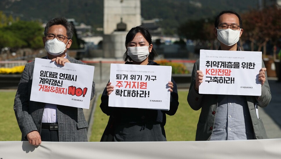 5일 오전 서울 광화문광장에서 열린 코로나19 주거 대책 마련 및 주거권 보장 촉구 기자회견에서 참가자들이 손팻말을 들고 있다. 박종식 기자