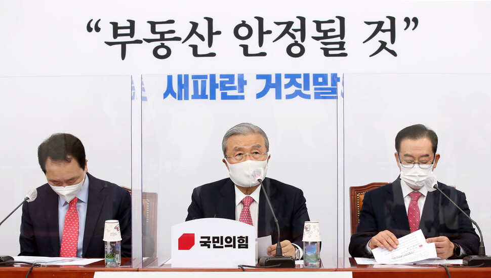 국민의힘 김종인 비상대책위원장이 16일 서울 여의도 국회에서 열린 비상대책위원회의에서 발언하고 있다. 연합뉴스