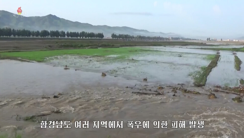 북한 함경남도 곳곳에서 폭우가 이어지면서 주민 5천명이 긴급 대피하고 주택 1천170여호가 침수됐다고 조선중앙TV가 5일 보도했다. 사진은 물에 잠긴 농경지. 연합뉴스