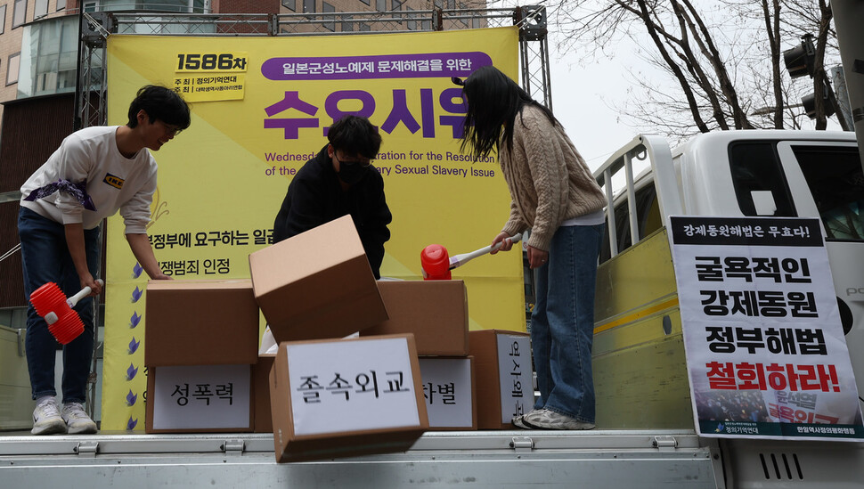 제1586차 일본군성노예제 문제해결을 위한 정기 수요시위가 8일 오후 서울 종로구 옛 주한일본대사관 인근에서 열려, 참가자들이 3.8세계여성의 날을 기념하는 상징의식을 하고 있다. 김정효 기자