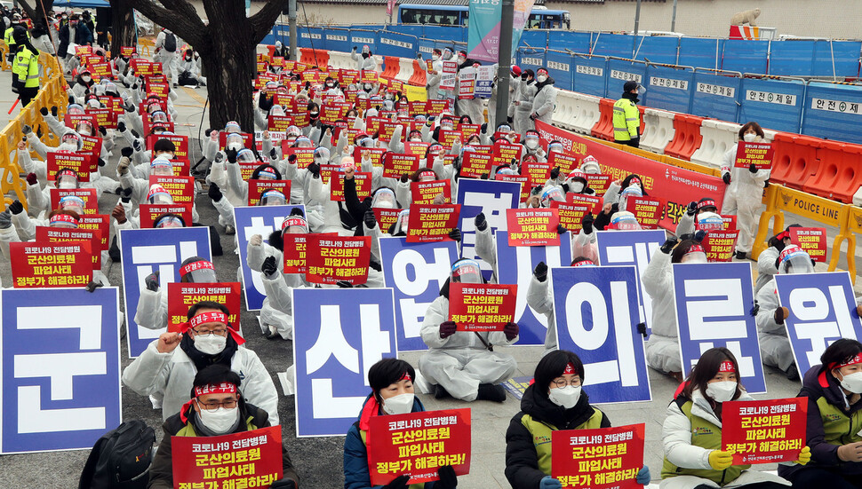 28일 오후 정부서울청사 앞에서 열린 ‘전국보건의료 산업노조, 군산의료원 파업사태 해결 촉구 결의대회’에서 참가자들이 전라북도 군산의료원 파업사태 해결과 코로나 19 대응 의료인력 대책 마련 등을 촉구하고 있다. 김경호 선임기자 jijae@hani.co.kr