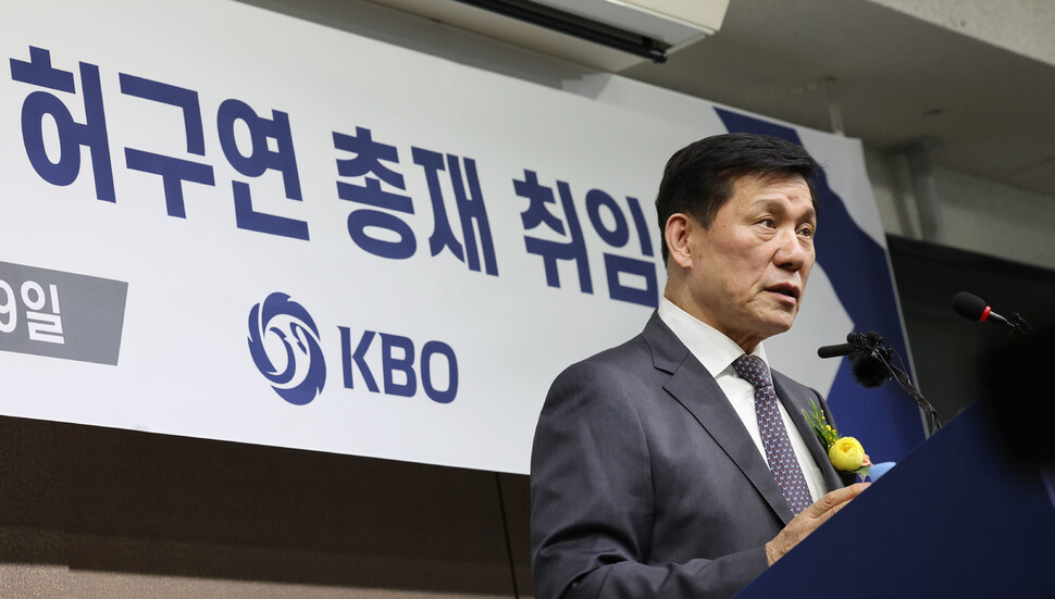 허구연 한국야구위원회(KBO) 신임 총재가 29일 오후 서울 강남구 야구회관에서 열린 취임식에서 취재진 질문에 답하고 있다. 연합뉴스