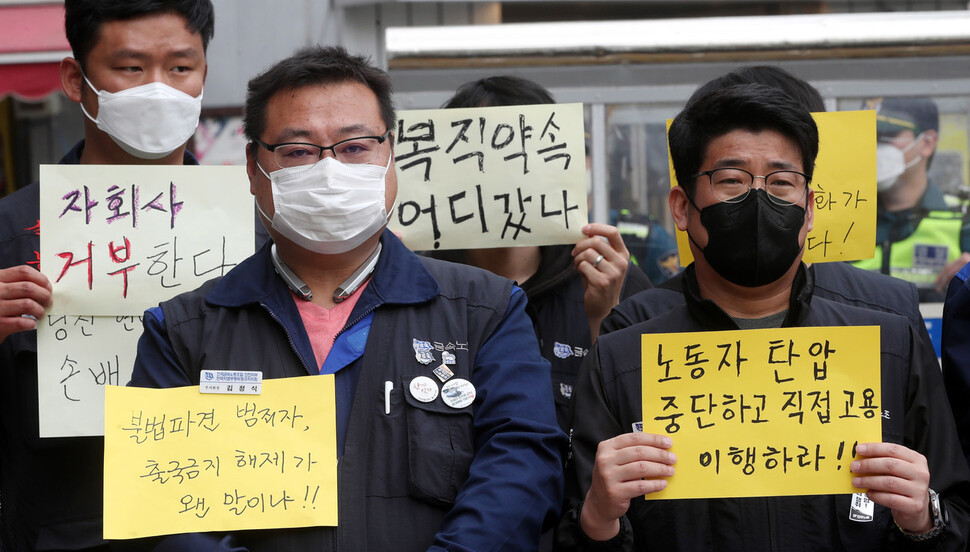 한국지엠비정규직지회 관계자들이 12일 오전 서울 종로구 대통령직인수위원회 앞에서 한국지엠비정규직 해고 통보에 대한 문제 해결을 촉구하며 기자회견을 하고 있다. 김경호 선임기자