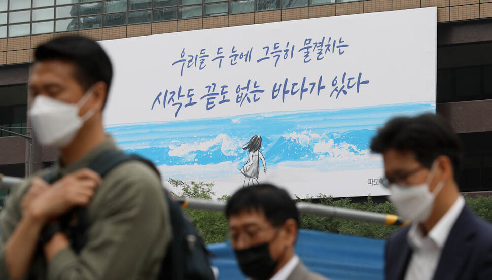 서울 광화문 교보생명빌딩 전면의 ‘광화문글판’에 30일 여름편이 걸려 있다. 김정효 기자