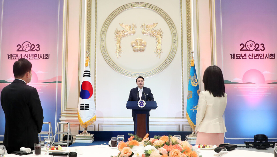 윤석열 대통령이 2일 청와대 영빈관에서 열린 '2023년 신년인사회'에서 신년인사를 하고 있다. 대통령실사진기자단