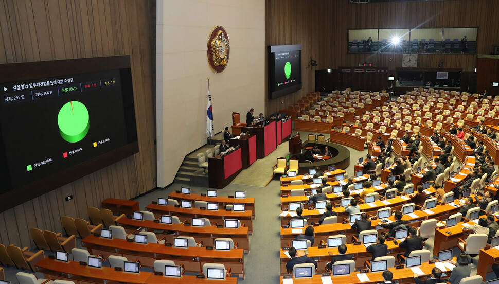 2020년 1월 13일 검경 수사권 조정법안인 검찰청법 개정안이 국회 본회의에서 자유한국당 의원들이 퇴장한 가운데 통과되고 있다. 연합뉴스