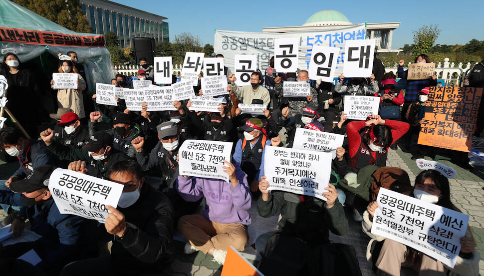 ‘내놔라 공공임대 농성단’ 참여자들이 25일 오전 서울 여의도 국회 앞에서 정부의 민생·복지예산 삭감에 반대하는 집회를 열어 공공 임대주택 예산 삭감과 의료·복지 예산 축소 등 정부의 반복지 예산안을 비판하는 구호를 외치고 있다. 김정효 기자