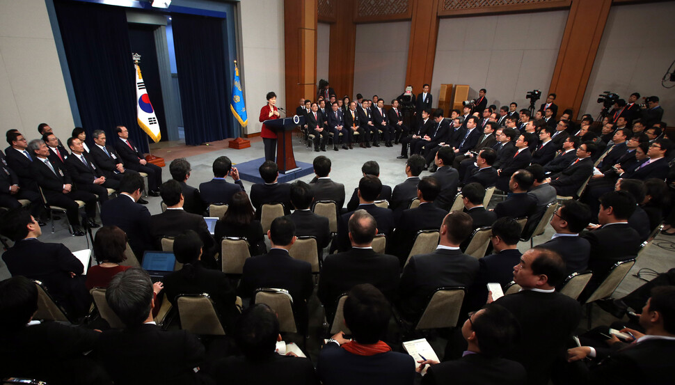 박근혜 전 대통령이 2015년 1월12일 오전 청와대 춘추관에서 신년 기자회견을 하고 있다. 이정용 선임기자 lee312@hani.co.kr