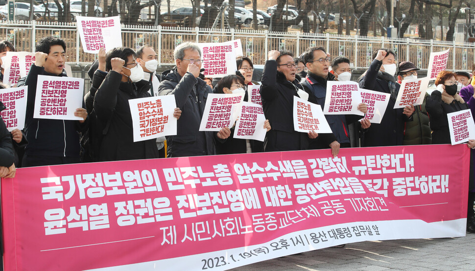 19일 오후 서울 용산구 전쟁기념관 앞에서 열린 국가정보원의 민주노총 압수수색 규탄 및 윤석열 정권의 진보진영 공안탄압 중단 촉구 시민사회노동종교단체 공동 기자회견에서 참가자들이 손팻말을 들고 구호를 외치고 있다. 이들은 하루 전인 18일 국정원이 민주노총 사무실을 압수수색한 것은 공안탄압이라며 규탄했다. 신소영 기자 viator@hani.co.kr