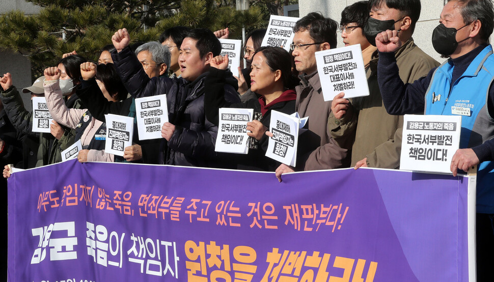 15일 오전 서울 대법원 앞에서 김용균재판 2심 판결 규탄 기자회견이 열려 참석자들이 지난 9일 고 김용균 산재사망사고에 대한 항소심 판결을 규탄하며 한국서부발전 처벌을 촉구하고 있다. 김경호 선임기자