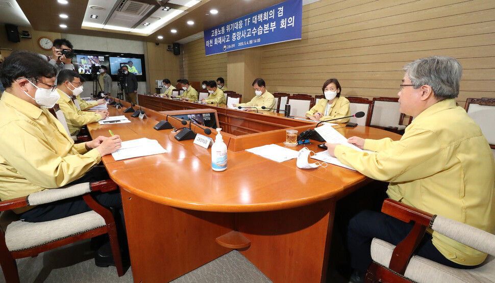 이재갑 고용노동부 장관(맨 오른쪽)이 4일 오후 정부세종청사에서 열린 고용노동 위기대응 티에프(TF) 대책회의 및 이천 화재사고 중앙사고수습본부 회의를 주재하며 발언하고 있다. 세종/연합뉴스